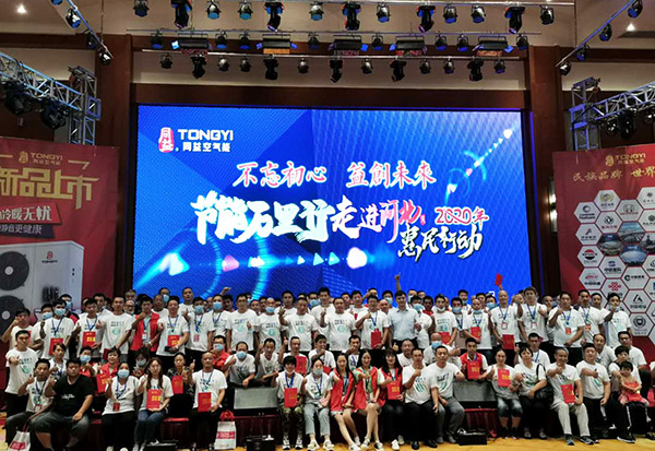 “節能萬里行”走進河北惠民行動